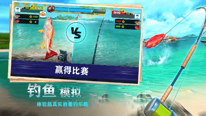 歡樂釣魚