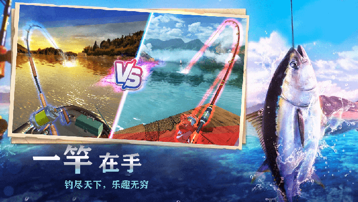 歡樂釣魚