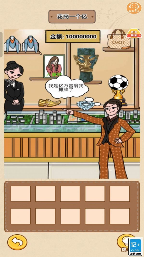 燒腦大神
