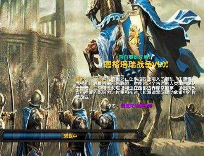 英雄无敌3恩格塔瑞战争地图