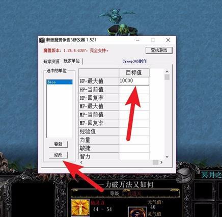 魔兽争霸3冰封王座修改器