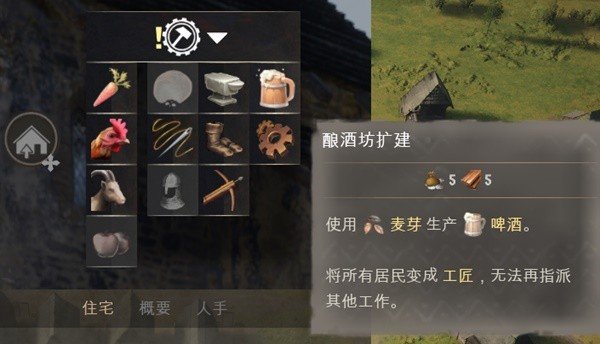 庄园领主啤酒生产免费MOD