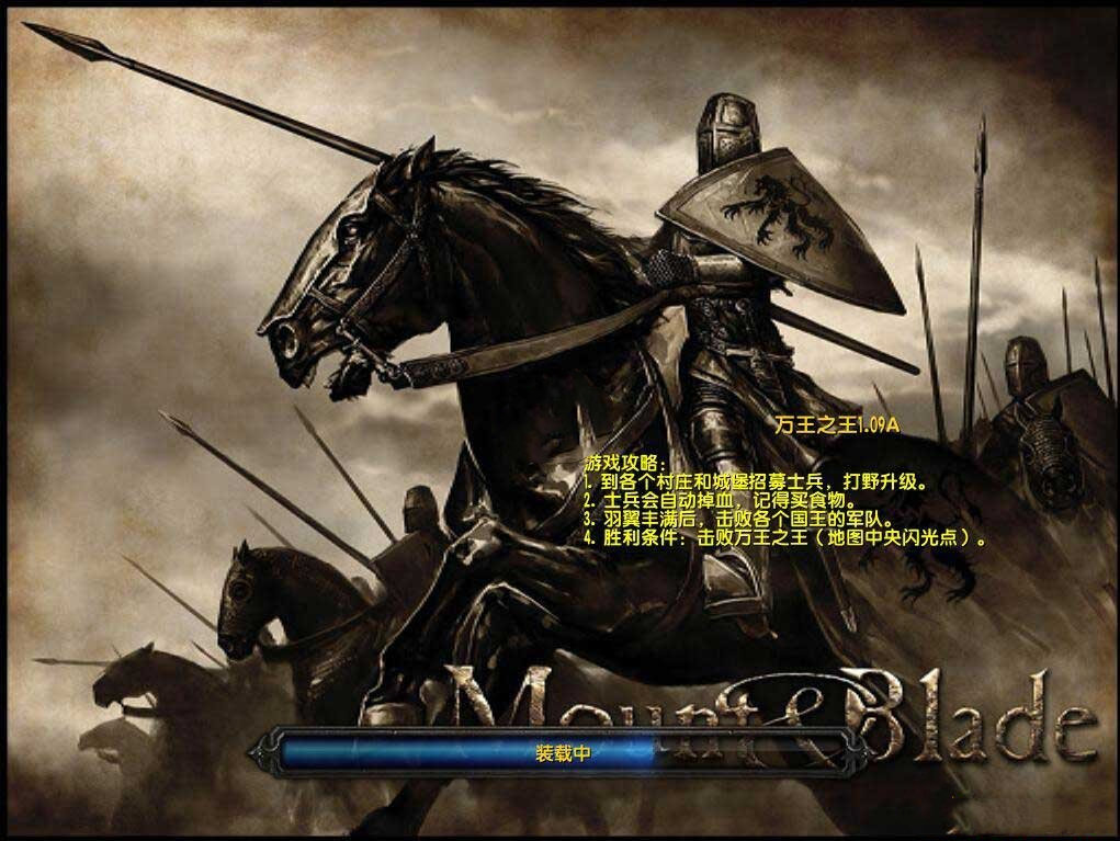 万王之王地图