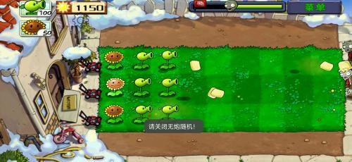植物大战僵尸汉化第二版