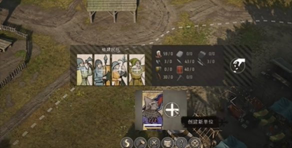 庄园领主解锁民兵限制MOD