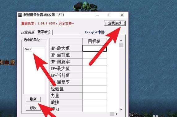 魔兽争霸3冰封王座修改器