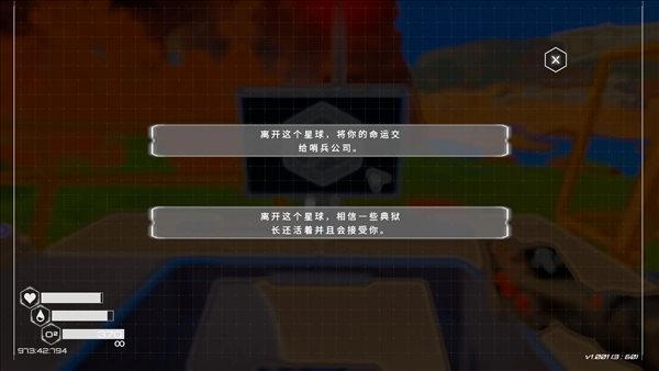 星球工匠