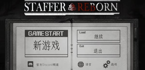 异能者重生