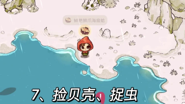 和睦森林2(Cozy Grove 2)