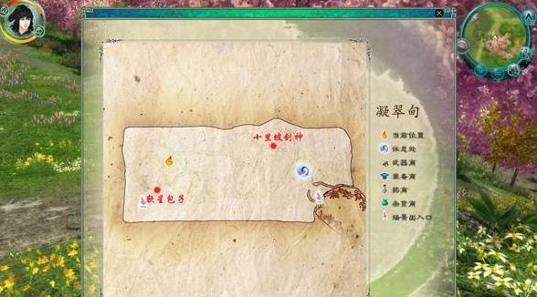 仙剑5前传修改器