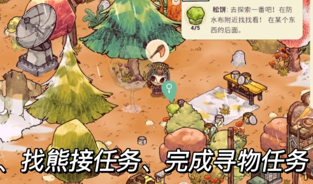 和睦森林2(Cozy Grove 2)