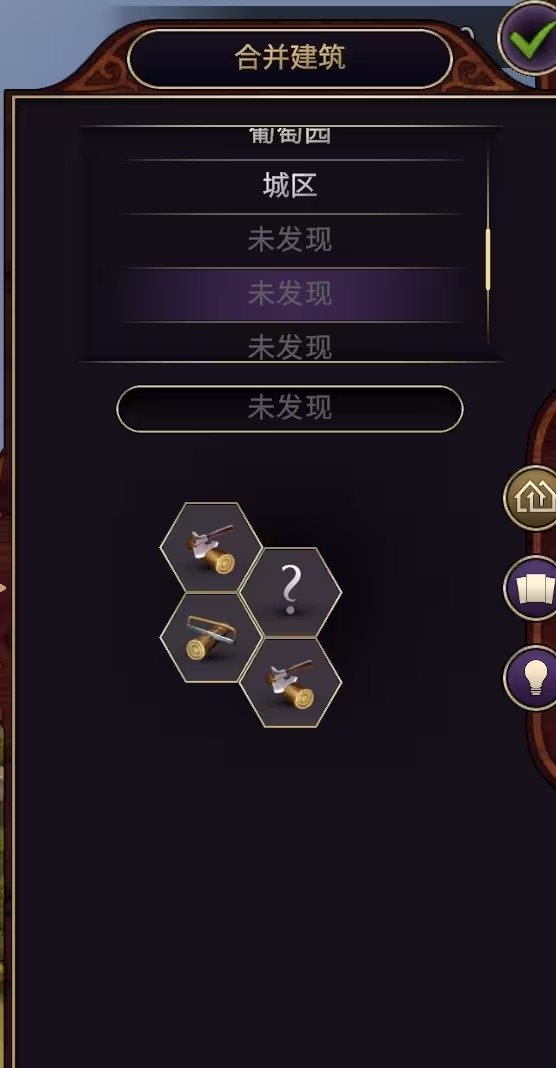 愿景之城