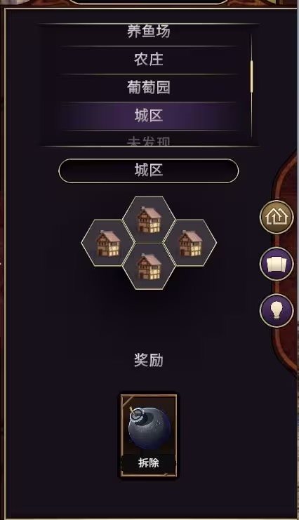 愿景之城