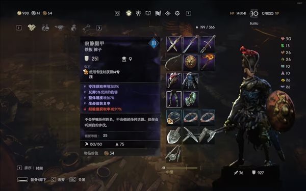 恶意不息
