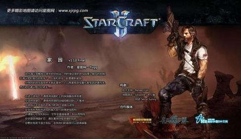 星际争霸2RPG地图家园