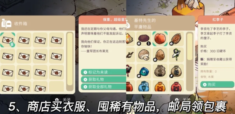和睦森林2(Cozy Grove 2)