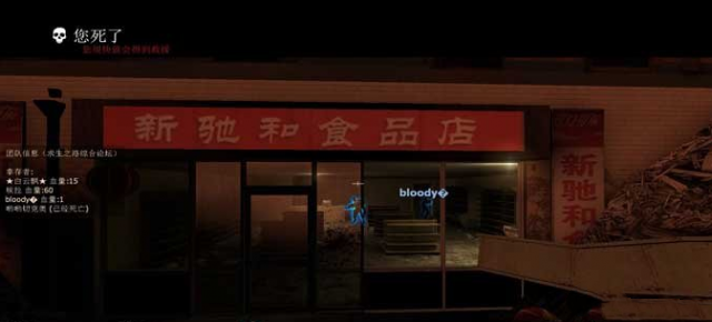 求生之路2死路地图存档