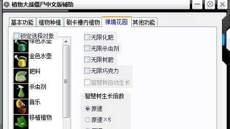 植物大战僵尸2010年度版修改器