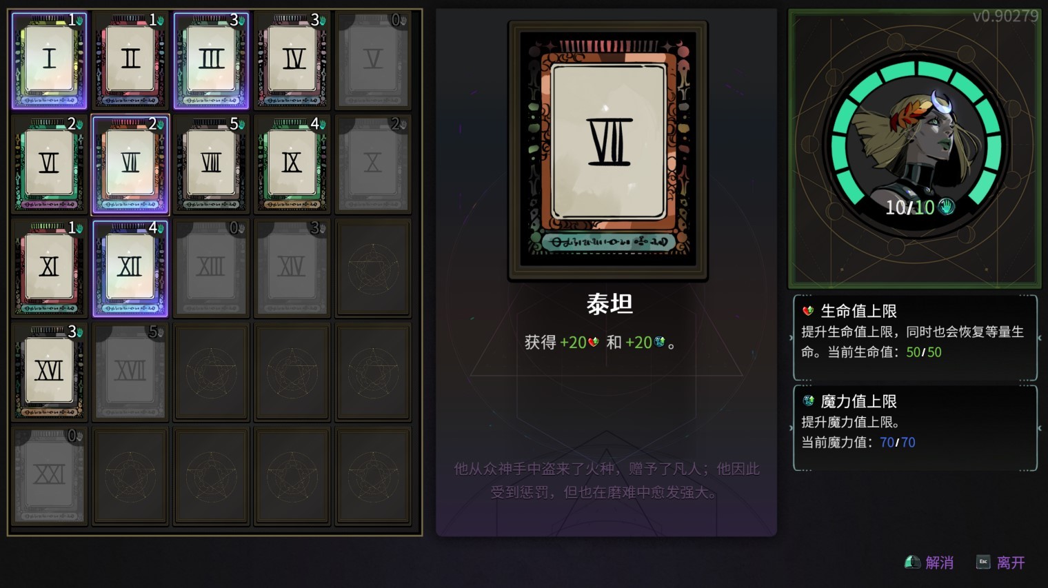 哈迪斯2免费阿卡纳牌升级MOD
