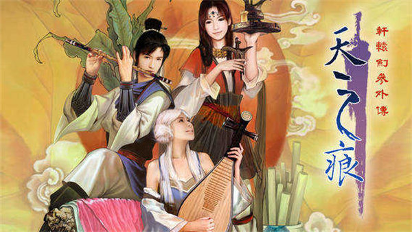 天之痕修改器
