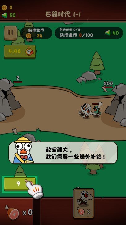 进击的大鹅
