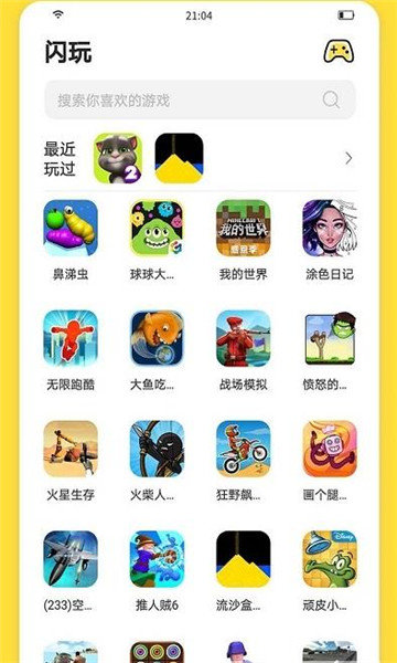 闪玩(ShanWanApp)