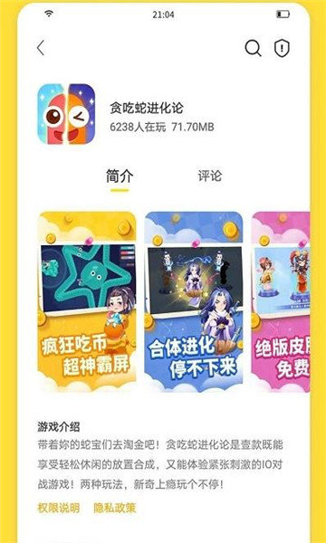 闪玩(ShanWanApp)