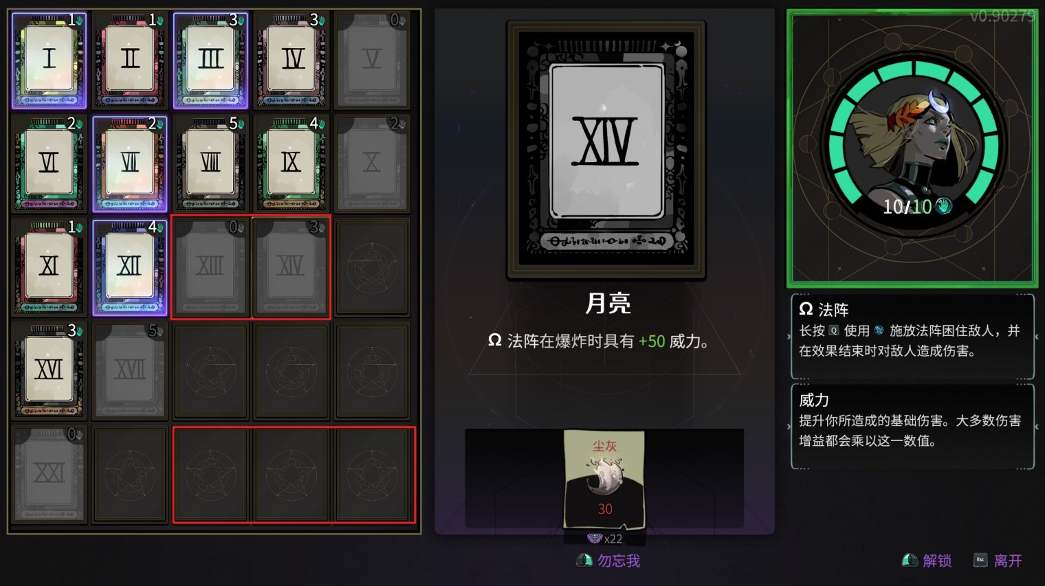 哈迪斯2免费阿卡纳牌升级MOD
