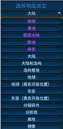 文明6大尺寸真实系列地图MOD