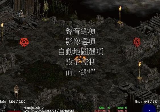 暗黑破坏神2高清画质补丁