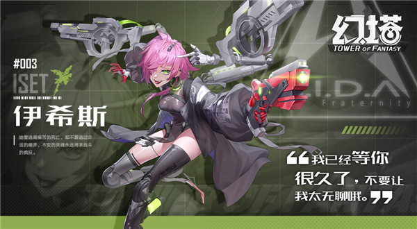 幻塔台服