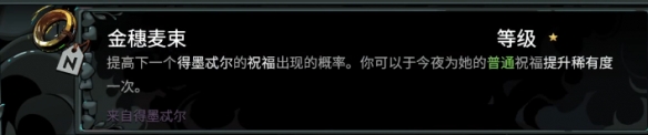 哈迪斯2修改器风灵月影