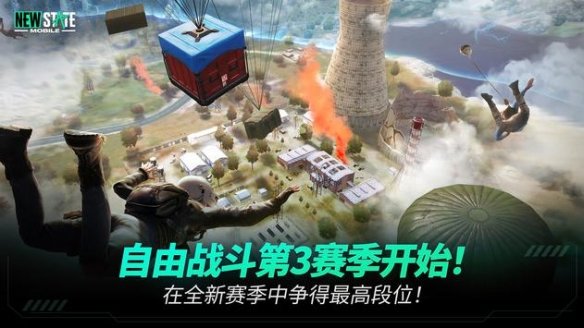 PUBG NEW STATE