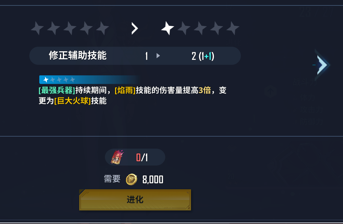 我独自升级Arise(Solo Leveling:ARISE)