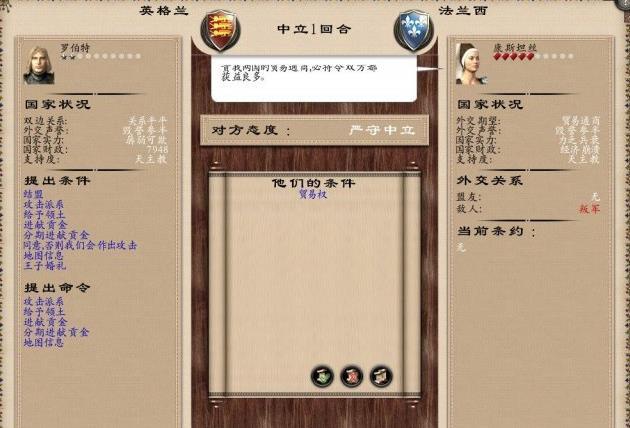 中世纪2全面战争汉化补丁