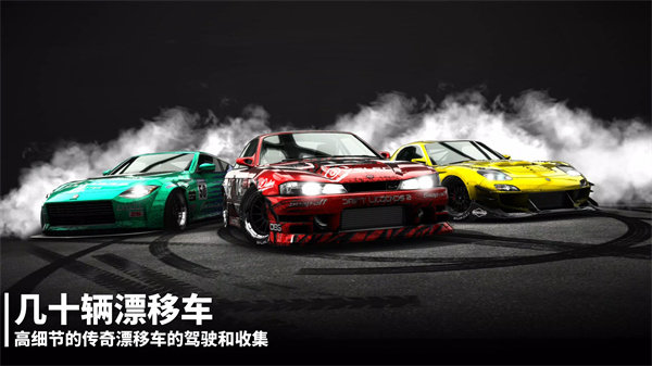 漂移传奇2(Drift Legends 2)