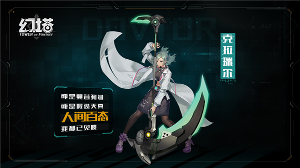 幻塔台服