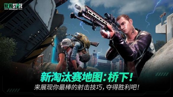 PUBG NEW STATE