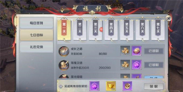 剑与契约