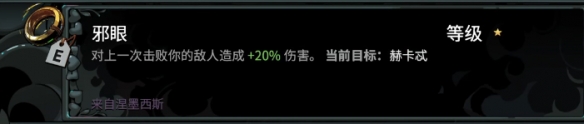 哈迪斯2修改器风灵月影