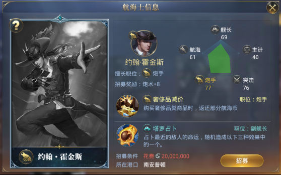 大航海之路
