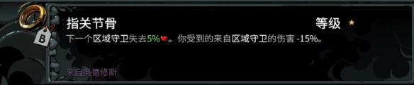 哈迪斯2修改器风灵月影