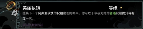 哈迪斯2修改器风灵月影