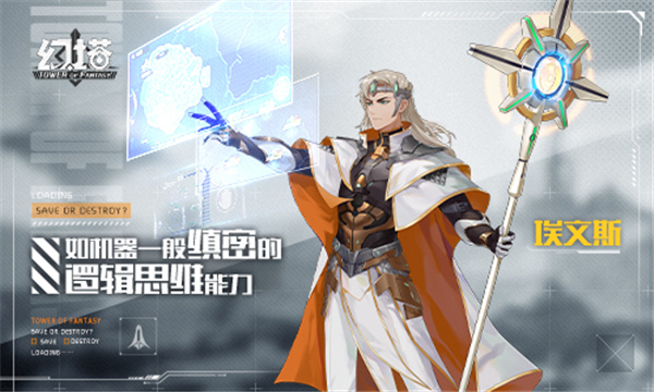幻塔台服