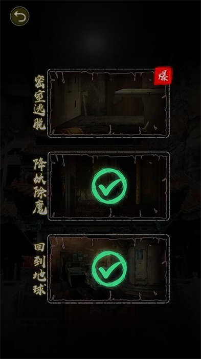 诡异往事