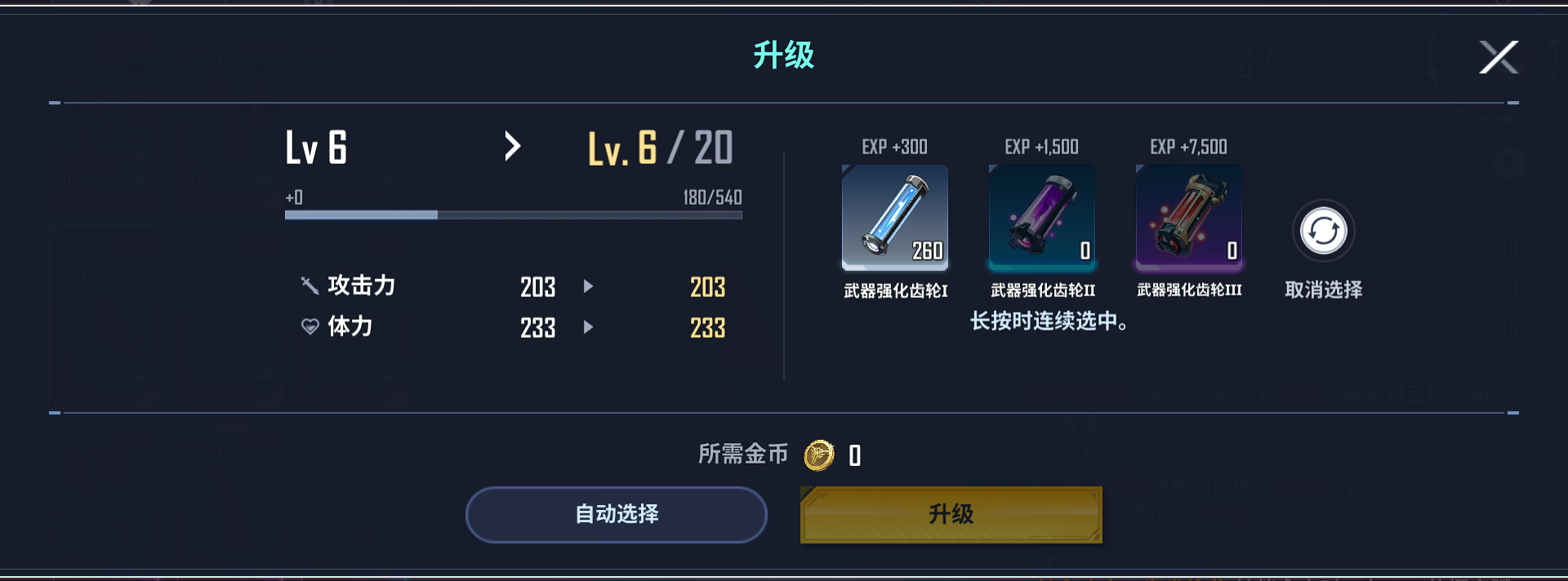 我独自升级Arise(Solo Leveling:ARISE)