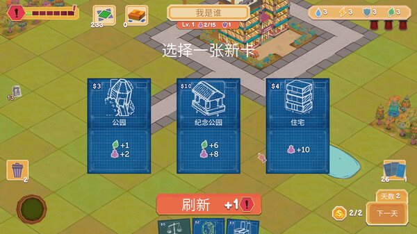 卡牌城镇