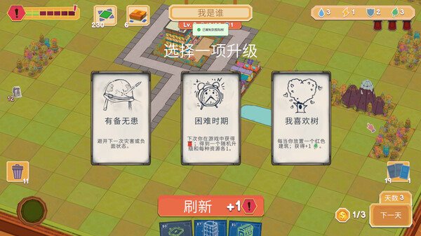 卡牌城镇