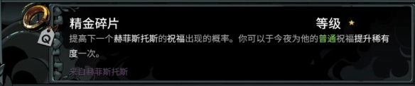 哈迪斯2修改器风灵月影
