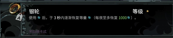 哈迪斯2修改器风灵月影